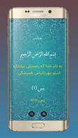دانلود کتاب مفاتیح الجنان به همراه ترجمه ảnh chụp màn hình 3