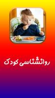 روانشناسی کودک bài đăng