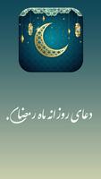اعمال و دعاهای روزهای ماه رمضان bài đăng