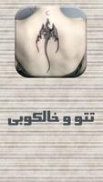 طرح های تاتو دخترانه bài đăng