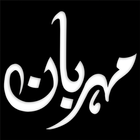 Mehrban Ali biểu tượng