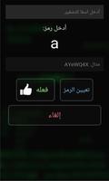 إخفاء النص الخاص بي تصوير الشاشة 1