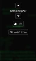 إخفاء النص الخاص بي تصوير الشاشة 2