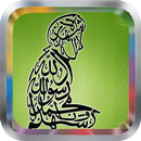 Shahada Wallpapers APK