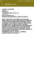 Nepal Cooperative Act-सहकारी ऐ screenshot 1