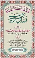 Fazail-e-Durood Shareef Cartaz