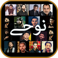 Nohay Collections Latest New Noha Collections