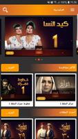 شاهد مسلسلات - shahid musalasalat‎ تصوير الشاشة 1