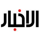 الاخبار-News icon