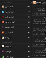 الاخبار-News poster