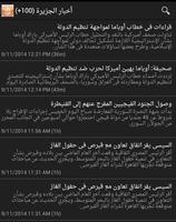 الاخبار-News скриншот 1