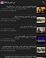 الاخبار-News скриншот 2