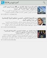 الاخبار-News скриншот 3