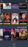 برنامه‌نما شاهد نت مسلسلات بلب عکس از صفحه