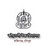 কড়ৈতলী উচ্চ বিদ্যালয় - ফরিদগঞ্জ, চাঁদপুর