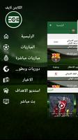 الكابتن لايف screenshot 1