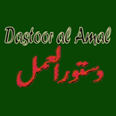 Dastoor al Amal APK