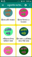 ডকুমেন্টস সহ ইসলামের গুরুত্বপূ screenshot 2