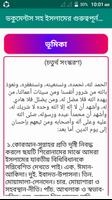 ডকুমেন্টস সহ ইসলামের গুরুত্বপূ screenshot 3