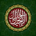 Tafsir-e-Injil-e-Jalil