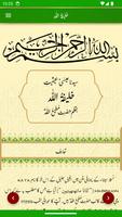 Tafseer e Injeel e Jaleel Urdu screenshot 1