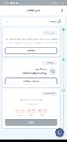 VOKA وکا screenshot 1