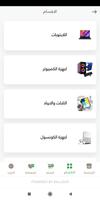 برنامه‌نما مركز الشحرور عکس از صفحه