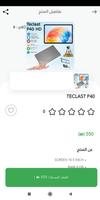 برنامه‌نما مركز الشحرور عکس از صفحه