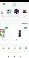برنامه‌نما مركز الشحرور عکس از صفحه