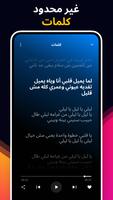مشغل MP3 - موسيقى مشغل تصوير الشاشة 2