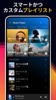 音楽プレーヤー - MP3 プレーヤー スクリーンショット 3
