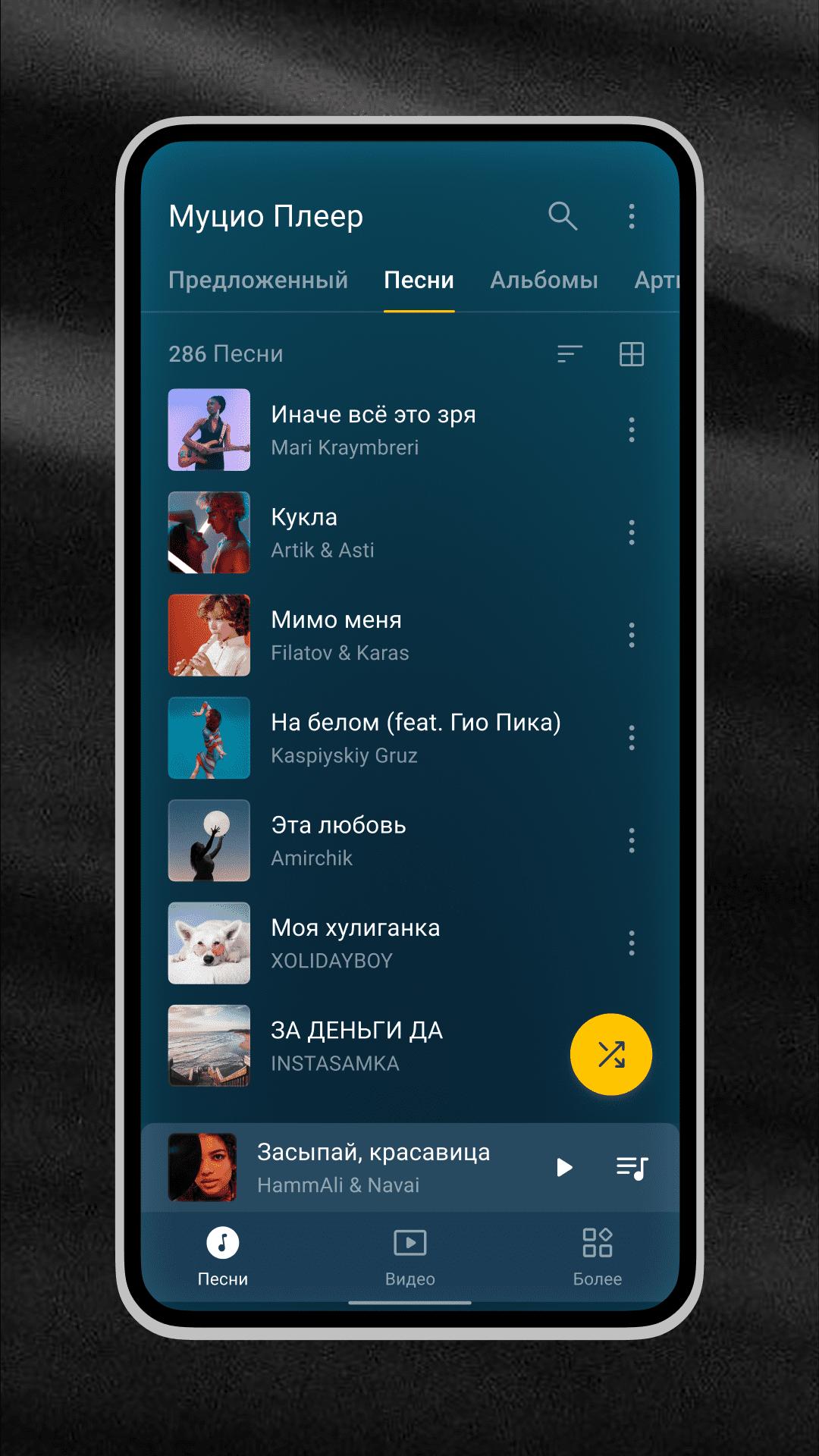 Релакс плеер на андроид. Плеер приложение. Музыкальный плеер для андроид. Скрин плеера с играющей музыкой. Релакс плеер.