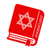 אגרת הרמב"ן icon