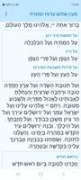 ברכת מעין שלוש עדות המזרח poster