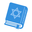 ברכת המזון עדות המזרח Zeichen