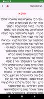 پوستر מגילת אסתר