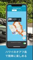 オアフ島GPSドライブツアー スクリーンショット 1