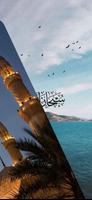 Islamic Wallpaper For Muslims Screenshot 1