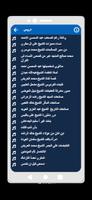 قصص النساء في القرآن screenshot 1