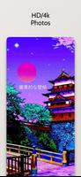 Japanese Aesthetic Wallpapers スクリーンショット 2