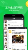双开应用-支持双开WhatsApp双开LINE双开WeChat双开facebook screenshot 3