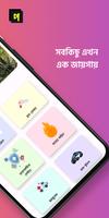 Amader Pabna screenshot 1