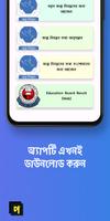 Amader Pabna screenshot 3