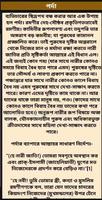 দাম্পত্য জীবনে শান্তি পেতে スクリーンショット 2