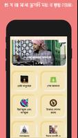 শেষ জামানা:মুসলিমদের প্রয়োজনে Affiche