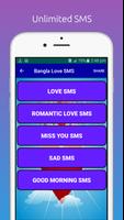 ভালোবাসার এসএমএস বাংলা Love sms bangla ภาพหน้าจอ 1