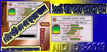 ভোটার আইডি চেক\নতুনদের আবেদন।১০০% কাজ করবে।