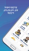 জন্মদিনের মেসেজ poster