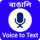 Bangla voice to text converter icône