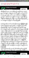 ရွယ္အျပာစာအုပ္မ်ား ေပါင္းခ်ဳပ္ تصوير الشاشة 2